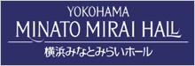 横浜みなとみらいホール
